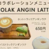 Sebuah Coffee Shop di Jepang Hadirkan Menu Perpaduan Kopi dan Tolak Angin yang Dinamakan Tolak Angin Latte